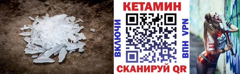 Кетамин VHQ  mega ONION  Севск  дарнет шоп 