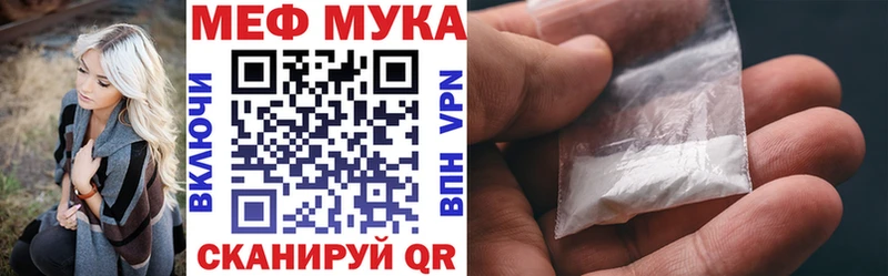МЯУ-МЯУ кристаллы  Севск 